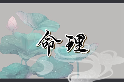 老皇历 择吉老黄历皇历 择吉老皇历